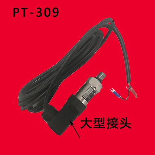 螺杆式空压机通用OULD压力传感器压力变送PT-304-309-16PT-306-16
