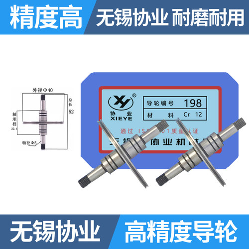 线切割导轮配件070 077 126 451 561 020529原装正品协业cr12导轮