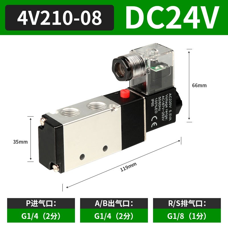 气动电磁阀24V线圈4V210气缸控制阀开关220v空压机两位三通换向阀