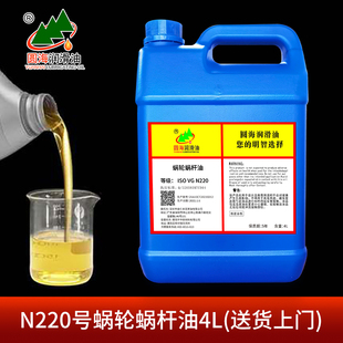 圆海蜗轮蜗杆油460N320号220曳引机电梯齿轮主机涡轮机油长城18升