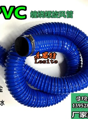 吸尘管 pvc蓝色橡胶伸缩软管 通风管 工业除尘波纹管 300mm
