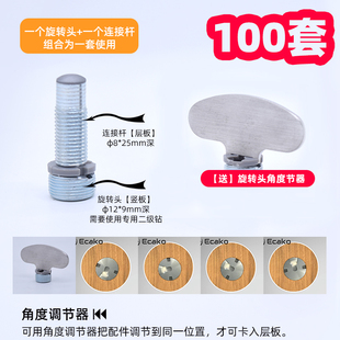 易卡固活动层板托连接件二合一隐形紧固件家俱隔板扣件无孔整体橱