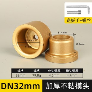 热熔模头ppr水管热熔机配件家用接水管熔接器烫管机加长防堵模头