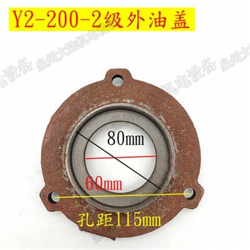 Y2系列电机端盖配件压盖180/200/225/315-355电机轴承盖内外油盖