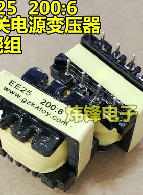 电焊机开关电源变压器/EE25 200:6/瑞上板开关变压器/辅电变压器