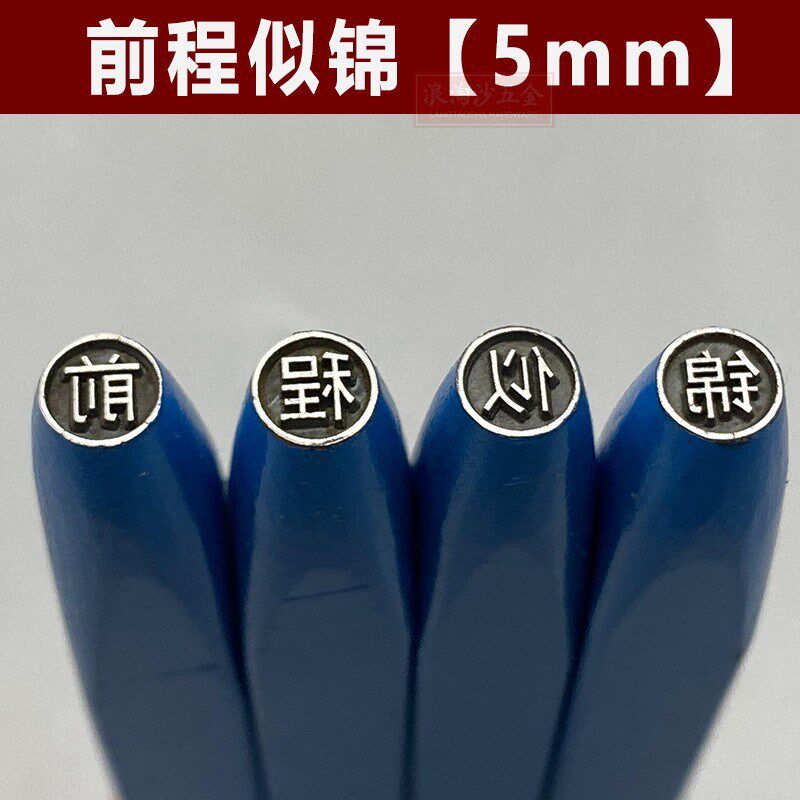 吉言钢印雕刻刀手工银饰制作錾子錾刻工具黄金首饰加工打金全套装