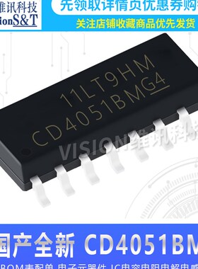 全新CD4051BM CD4051/CD40z52B/HEF 八选一模拟开关 贴片SOP-16