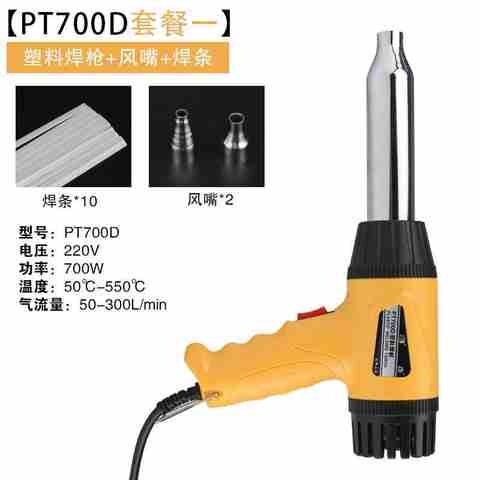 便捷式管子塑料管焊枪手提pp管胶条电焊机枪嘴汽保汽车抢胶棒