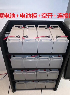 UPS电池柜 A32 A16 A8 可装12V100AH 65AH38ah 200ah蓄电池电池架