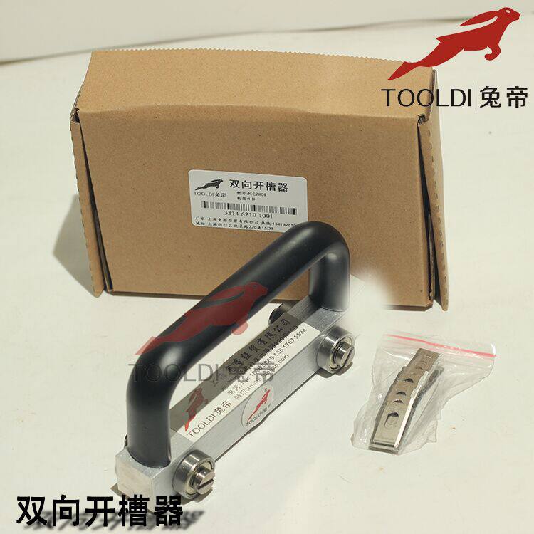 PVC塑胶地板施工工具手动开槽刀导向轮开槽器地板革娄刀运动地板 - 实物图
