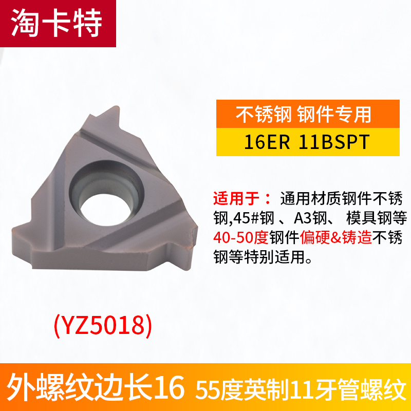 数控螺纹刀片11ERo/IR硬钢不锈钢通用内外螺纹车刀刀粒牙刀刀头