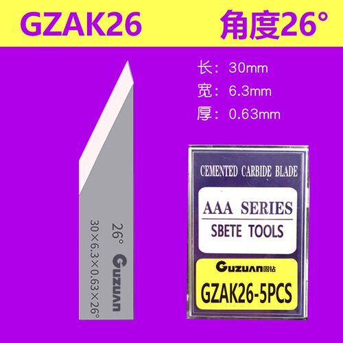 钨钢震动刀片全自动打样裁切割机振动刀纸箱汽车脚垫皮革切刀刀片