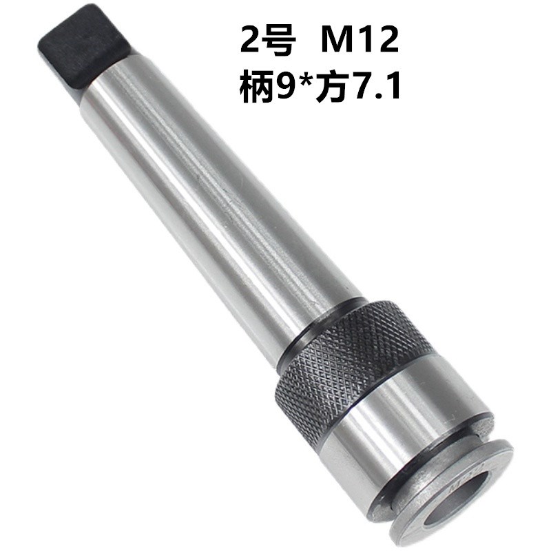 锥柄丝锥夹头多功能夹套莫氏攻丝夹头MT2 3 4号IM6M8M10M12M14M16