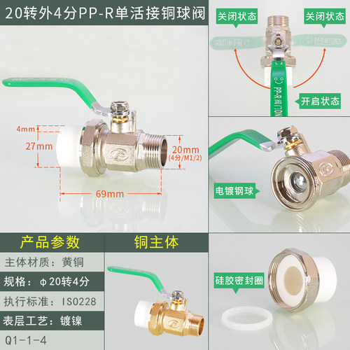 家装PPR铜球阀20/25/32/4/6分1寸双头活接内外丝阀门开关水管配件