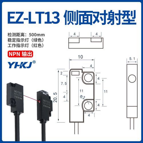 超薄型扁平EZ-FD14红外漫反射光电开关微小型对射传感器FT13 LT19