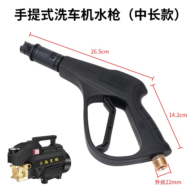 380/55/58高压洗车机配件大全水枪喷头家用洗车水泵水枪洗车喷枪