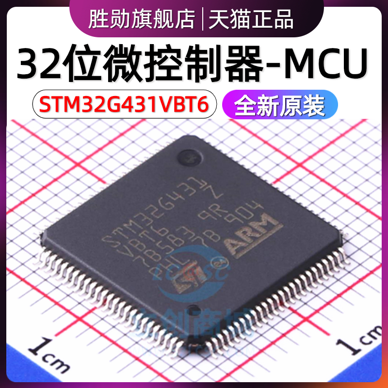 STM32G431CBT6 CBU6 K6U3 KBT6 RBT6 C8T6 VBT6 32位微控制器-MCU