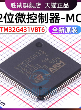 STM32G431CBT6 CBU6 K6U3 KBT6 RBT6 C8T6 VBT6 32位微控制器-MCU