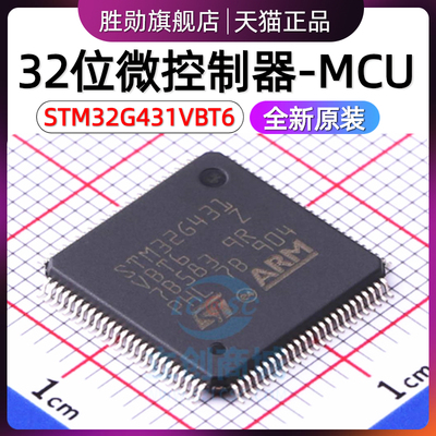 STM32G431CBT6 CBU6 K6U3 KBT6 RBT6 C8T6 VBT6 32位微控制器-MCU