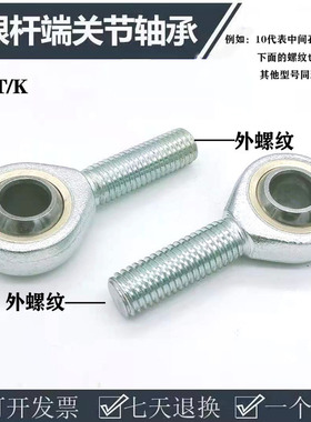 杆端关节轴承  外螺纹 正反牙 SA40  SAL40T/K    SA50SI50T/K
