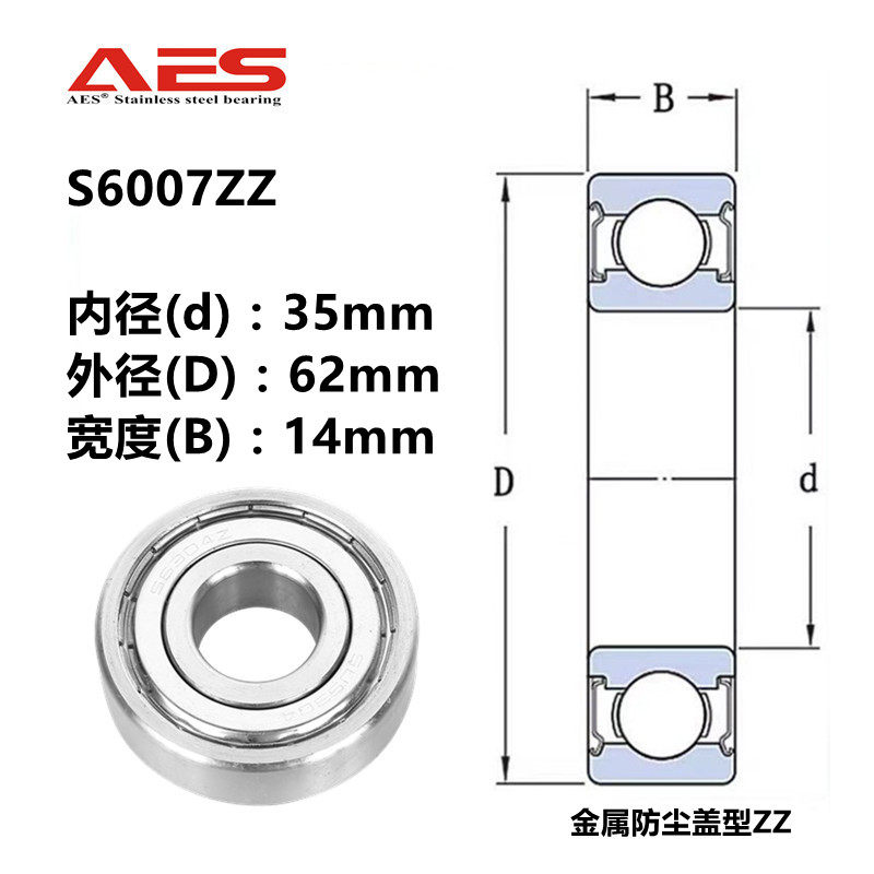 304材质不锈钢轴承深沟球SS6000 6001 6002 6003 6004 6005 6006