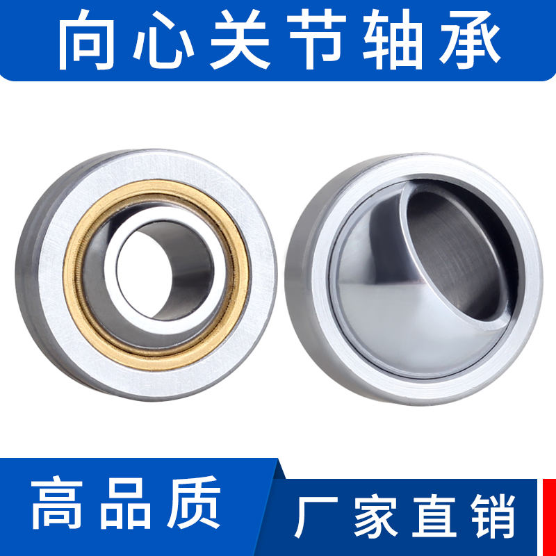 自润滑鱼眼向心关节轴承GE4C 5C 6C 8C 10C 12C 15 17 20 25 30UK