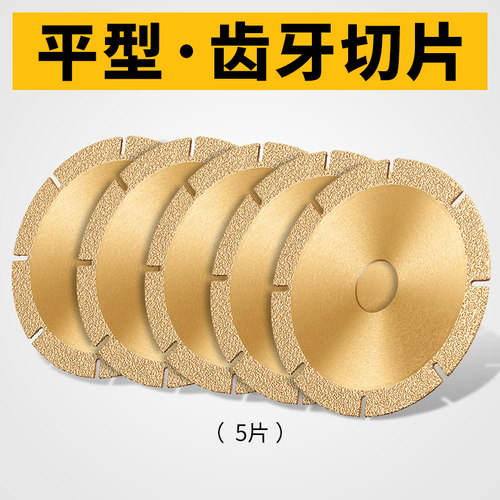 金刚石打磨切割片砂轮角磨机大理石锯片瓷砖石材玻璃沙抛光磨光片