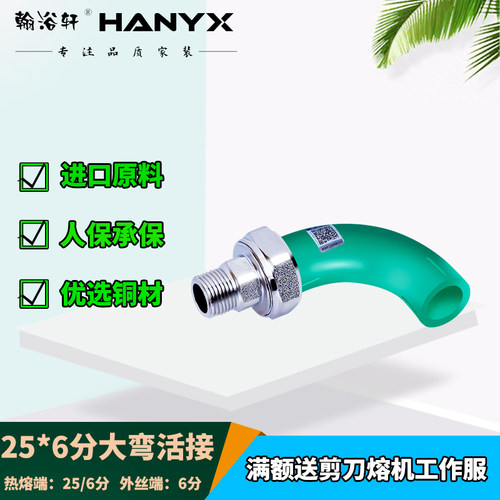 加厚全铜PPR活接头90度弯头外丝活接 外丝活接弯头 20 4分 25 6分
