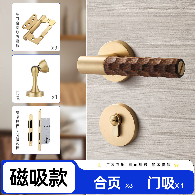 新中式卧室门锁室内房间木门门把手复古磁吸静音实木木质房门锁,包装,五金配件包装,淘宝优惠券,粉丝福利购,淘宝优惠卷