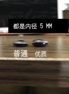 双面护线圈过线圈内径5mm黑白色PVC橡胶出线环电线保护套1000只装