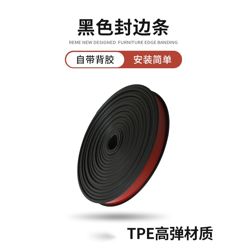 木板封边条自粘柜子木工板免漆板材切口橱柜门开孔封边包边收口条图片