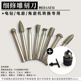 角磨机手电钻鹅卵石石头花盆鱼缸加工刻字打磨工具雕刻细节整修刀