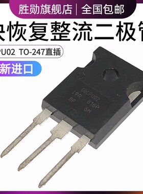 快恢覆整流管 60CPU02 60A/200V 直插TO-247 整流器 全新进口原装