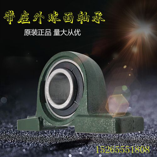 UCFL/UKFL/NAFL203 204 205 206 207 208 209带座外球面TR轴承201