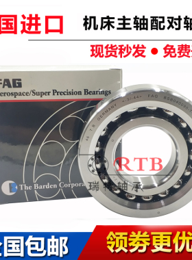 德国进口FAG滚珠丝杆轴承 55TAC03AT85SUMPN5D 数控机床专用轴承