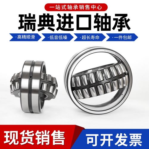 进口轴承24015 24018 24020 24022 24024 24026E EK CC CA W33