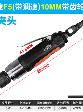 百马F1A高速风钻直式3/8气钻 10mm自锁钻 F01搅拌机 F3调速气动钻
