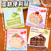 ins可爱仿真蛋糕便利贴学生留言记事便签纸卡通高颜值可粘贴N次贴