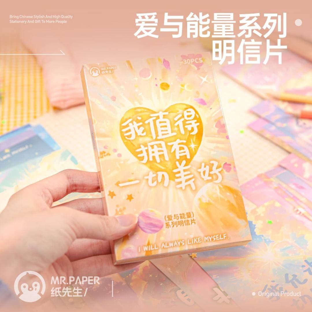 纸先生明信片装饰卡片 爱与能量系列 原创治愈风学生高颜值阅读卡,文具电教/文化用品/商务用品,贺卡/明信片,淘宝优惠券,粉丝福利购,淘宝优惠卷
