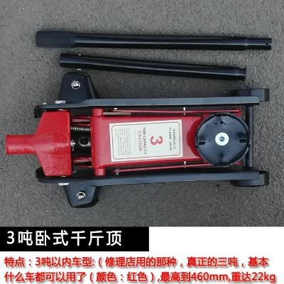 工具手摇3t小轿车低位千斤顶 卧式液压轿车省力维修修理套装越野|msdalam kategori perkakasan/alat, tekanan hidraulik/Alat mengangkat, Alat mengangkat, Jack - dari Buy2taobao.com untuk memberikan perkhidmatan ejen Taobao profesional membeli