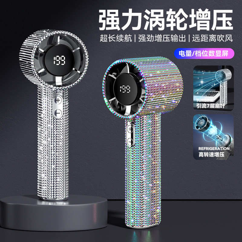 镶钻小风扇高速涡轮手持风扇数显屏调速大风力户外便携户外风扇