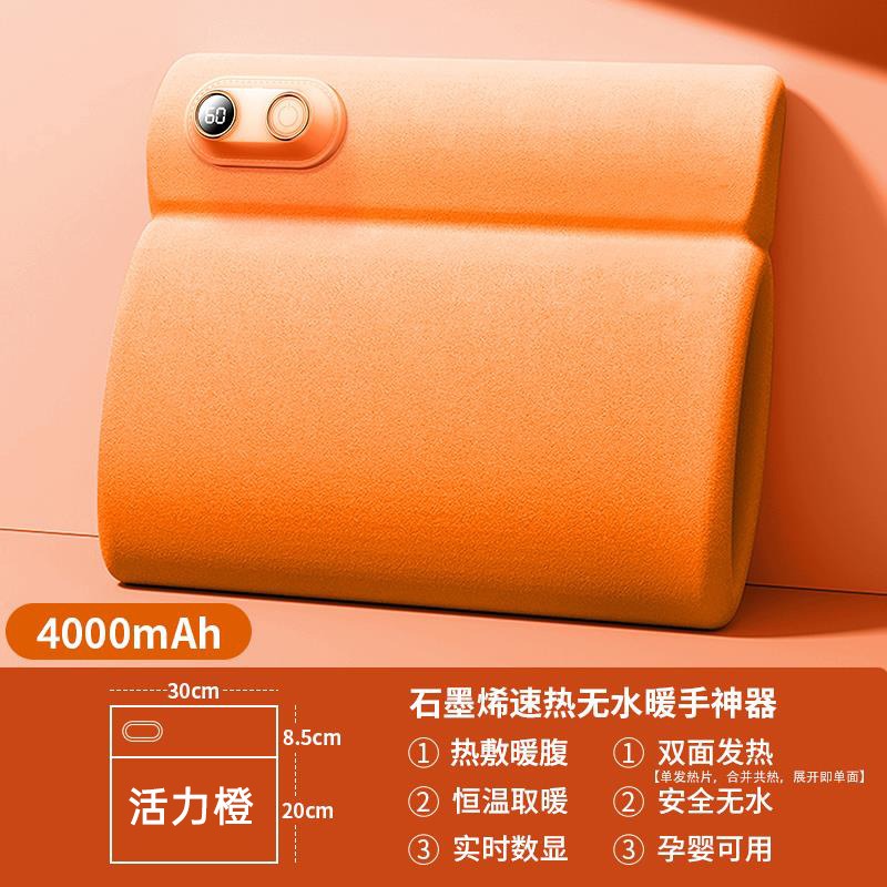 石墨烯无水暖手袋USB充电款毛绒速热双面发热防爆随身携带暖手宝