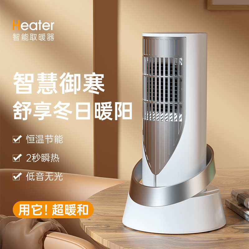 智能取暖器暖风机冬季PTC家用恒温节能2秒瞬热低音无光超暖和