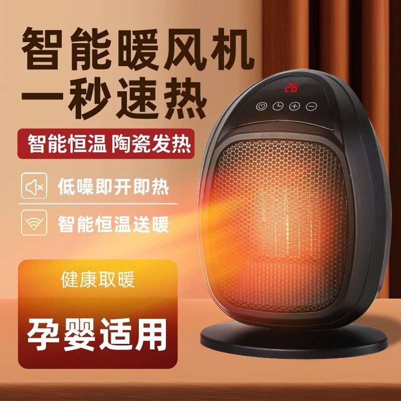 立式小型暖风机家用宿舍陶瓷发热低噪即开即热孕婴适用取暖器