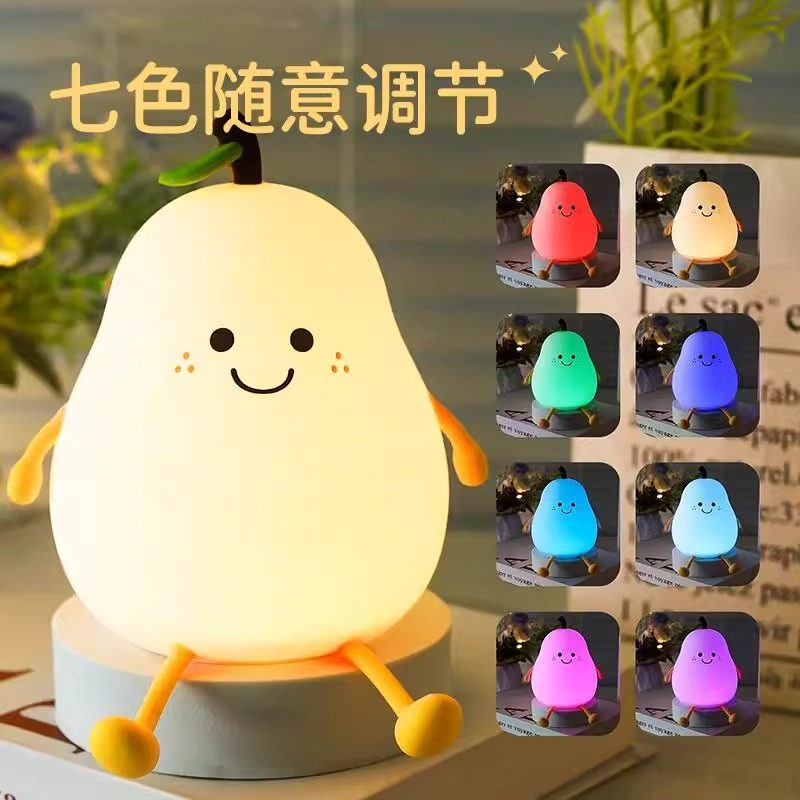 不分梨鸭梨七色调节可爱小夜灯硅胶拍拍灯创意夜充电卧室睡眠灯