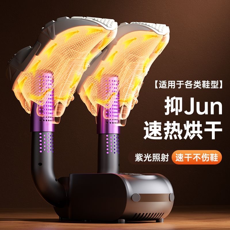 伸缩烘鞋器家用智能触屏定时烘鞋机可折叠干鞋器暖鞋器烘干机