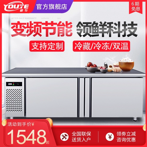 邮特 Охлаждаемый рабочий чай с молоком, оборудование для коммерческого использования, полный комплект