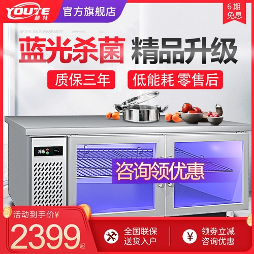 邮特 Охлаждаемый рабочий конец свежего шкафа Blu -ray