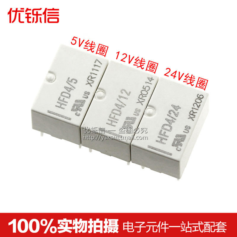 单稳态信号继电器HFD4/5VHFD4/12VHFD4/24V-S8脚2ADC3V4.5V