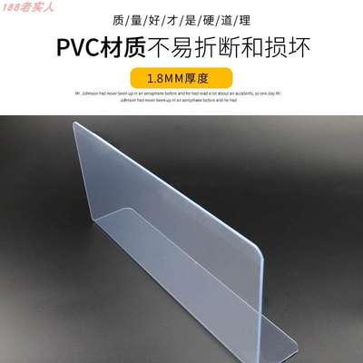 1.8MM厚缝隙挡板防猫遮丑隔板硬塑料透明PVC白色可裁剪黑色桌面板